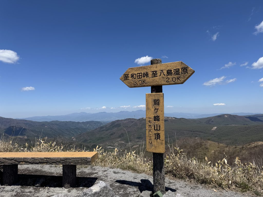 鷲ヶ峰山頂